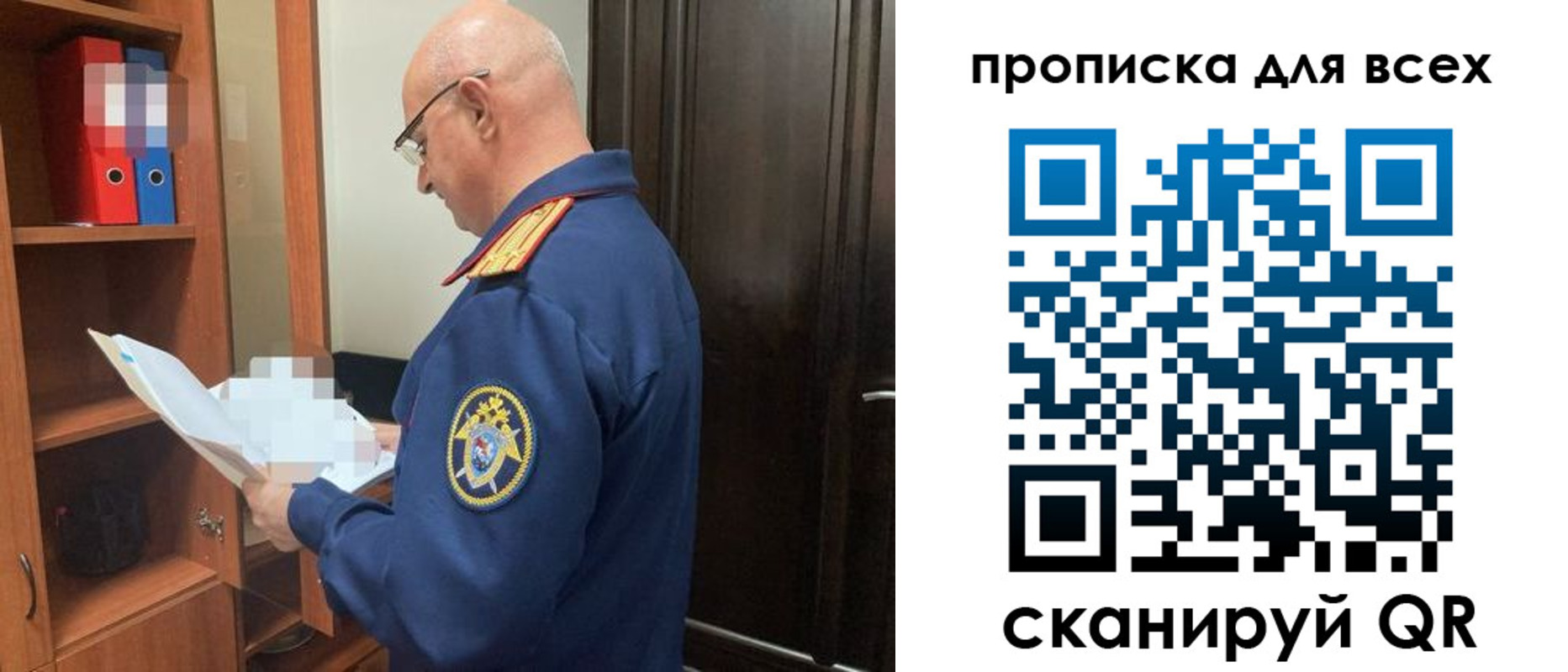 прописка для военкомата в Щёкино