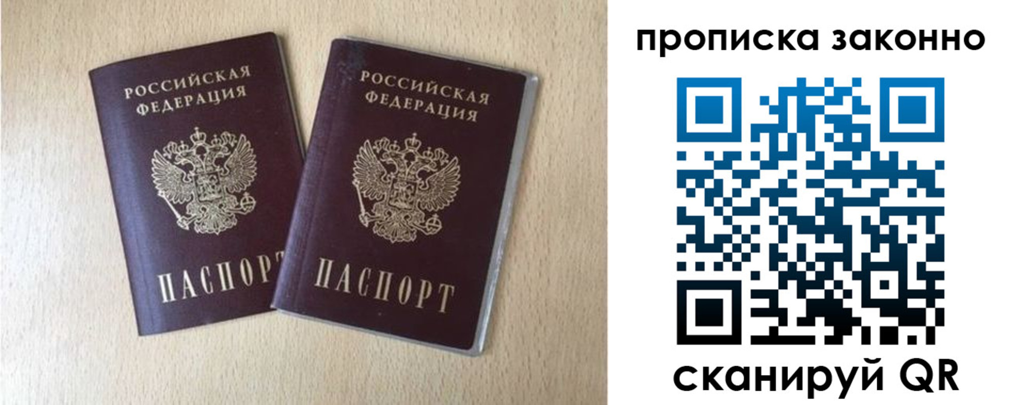 купить прописку в Щёкино