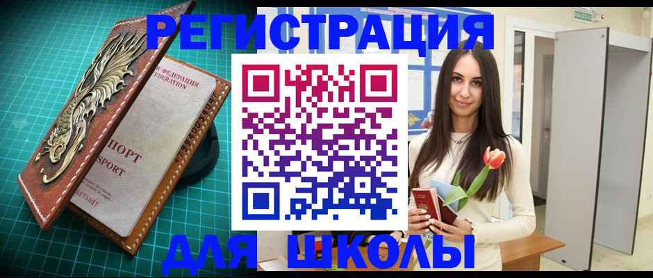 временная регистрация 2025 в Щёкино