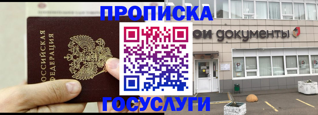 пропишу в квартире в Щёкино
