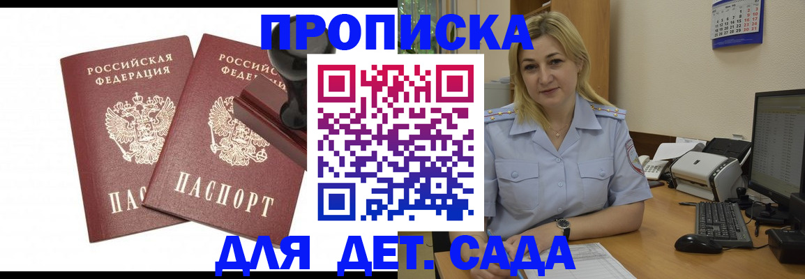 прописка штамп в Щёкино