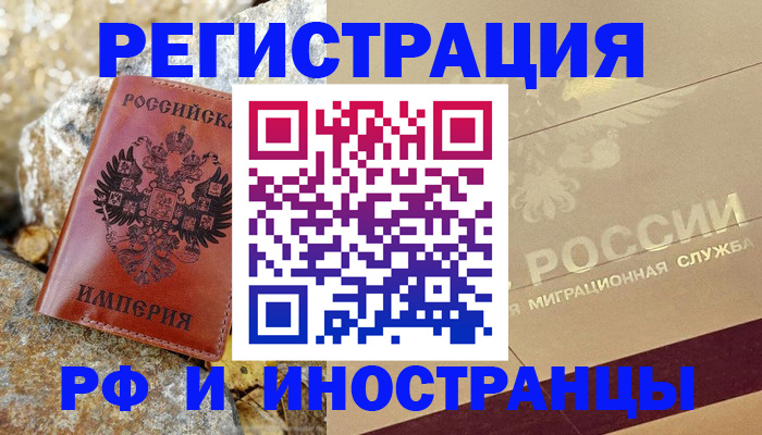 временная регистрация 2025 в Щёкино
