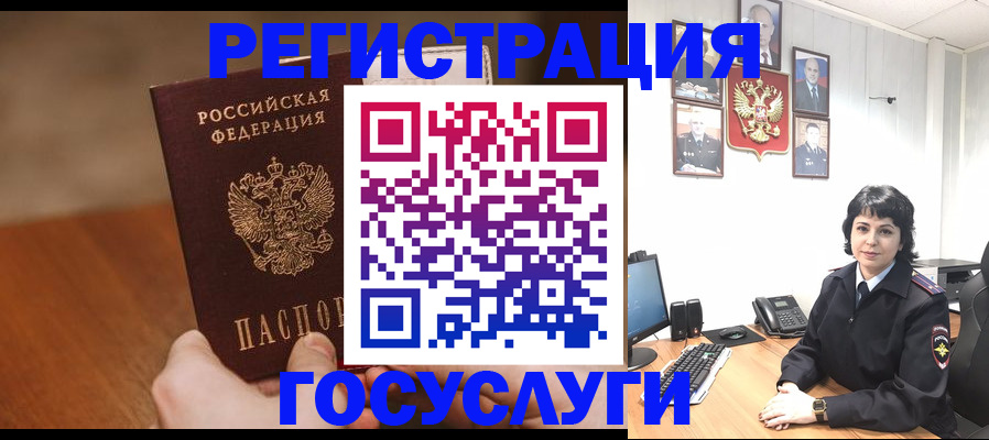 прописка штамп в Щёкино